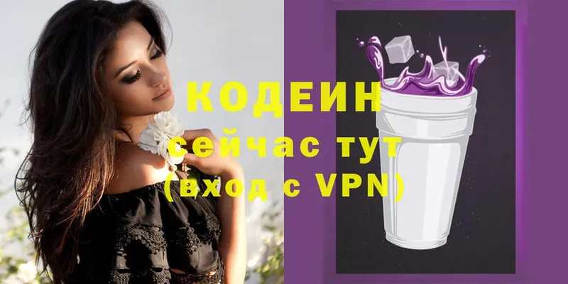 Кодеиновый сироп Lean Purple Drank Александров